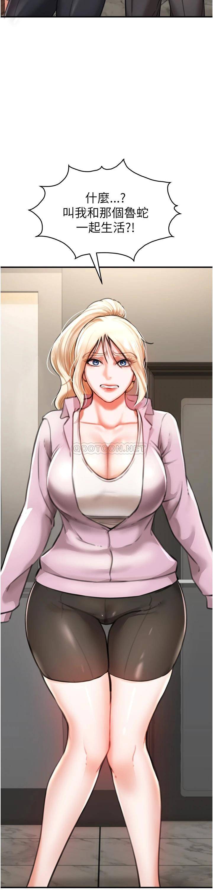 私刑刺客第3话 现实人生都去吃屎吧!P65