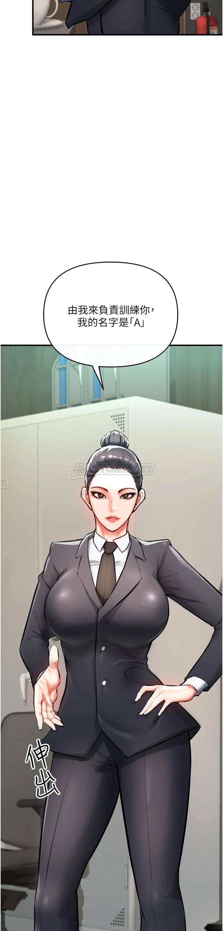 私刑刺客第3话 现实人生都去吃屎吧!P57