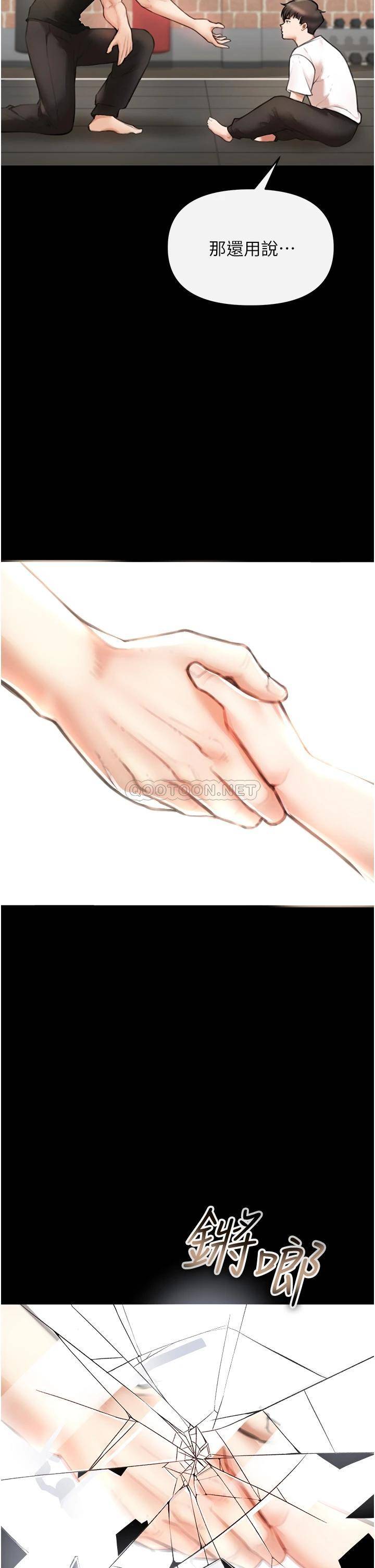 私刑刺客第3话 现实人生都去吃屎吧!P21