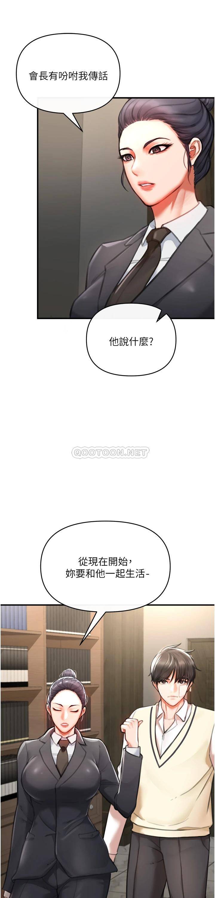 私刑刺客第3话 现实人生都去吃屎吧!P64