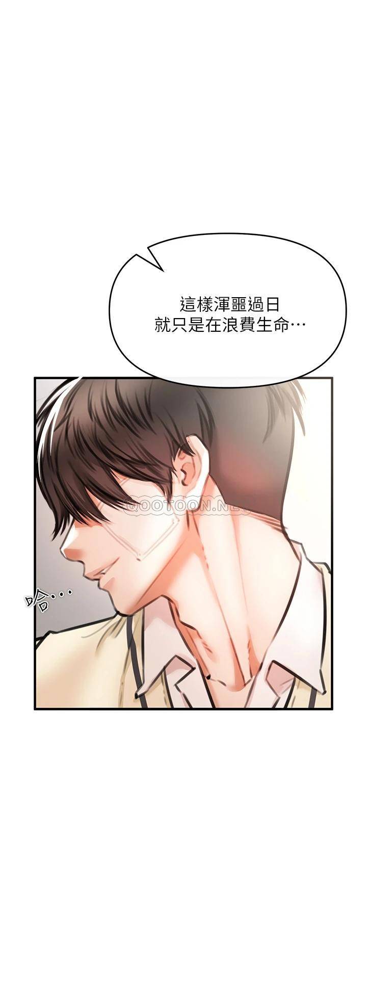 私刑刺客第3话 现实人生都去吃屎吧!P34