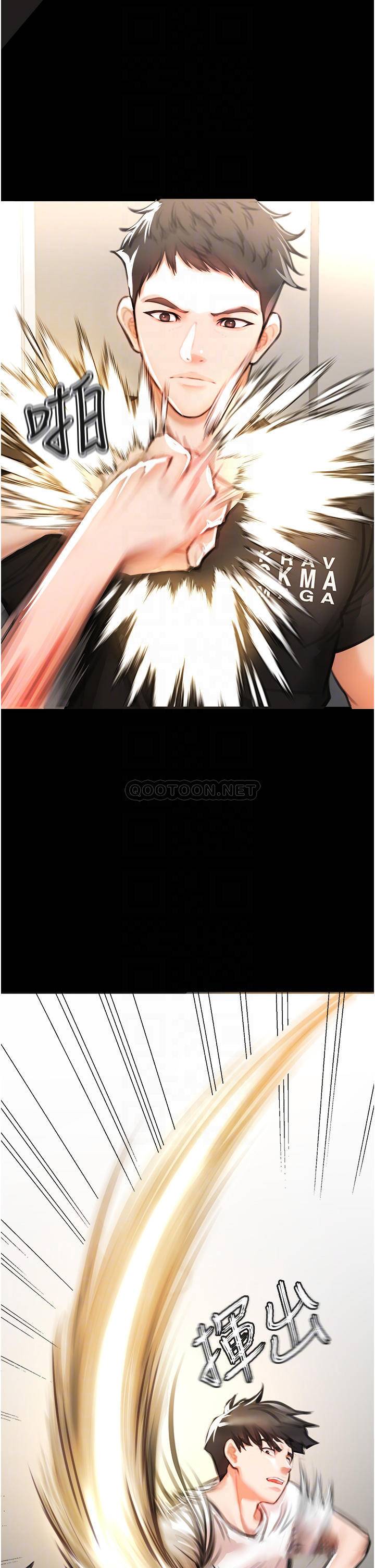 私刑刺客第3话 现实人生都去吃屎吧!P13