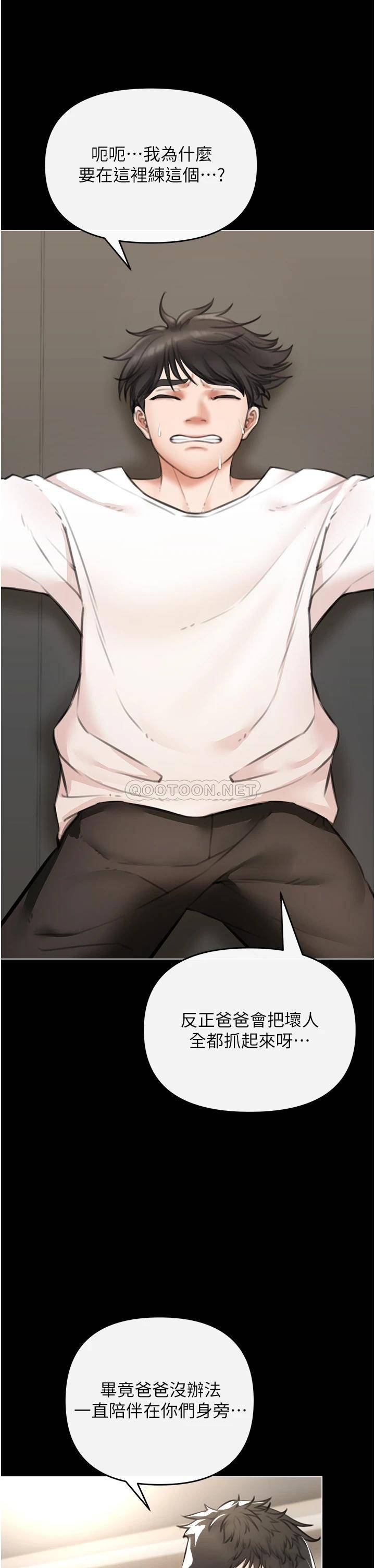 私刑刺客第3话 现实人生都去吃屎吧!P18