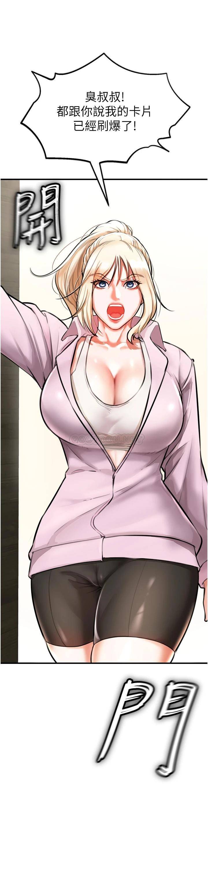 私刑刺客第3话 现实人生都去吃屎吧!P59