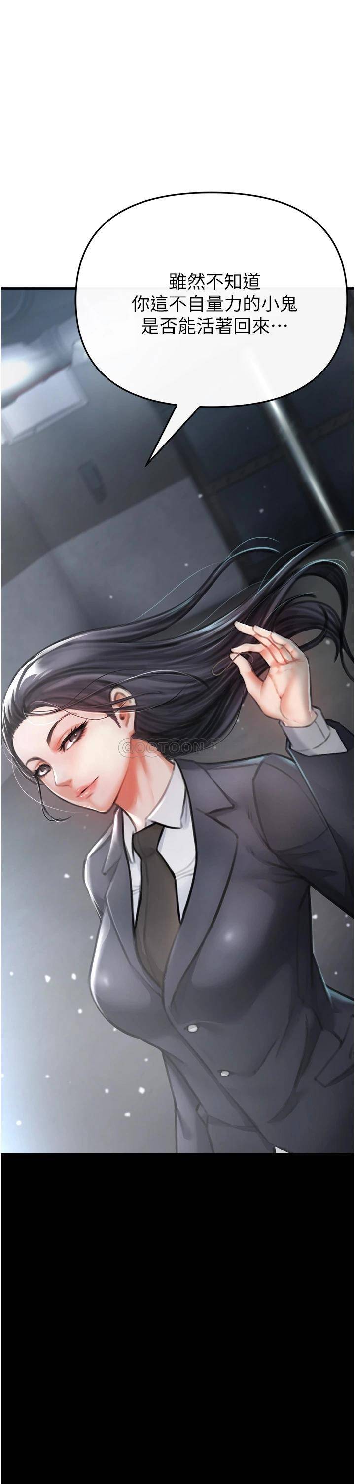 私刑刺客第3话 现实人生都去吃屎吧!P82