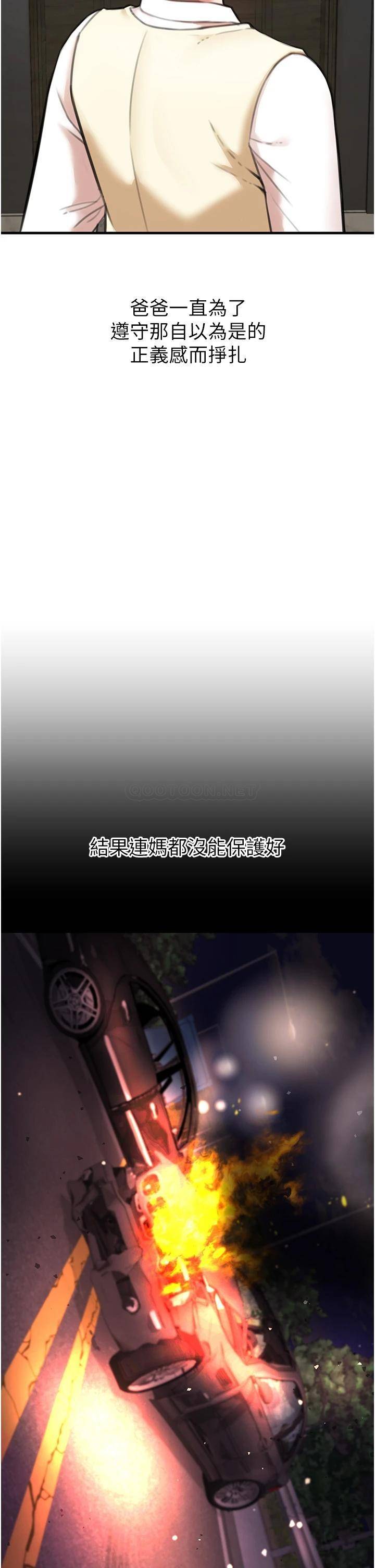 私刑刺客第3话 现实人生都去吃屎吧!P50