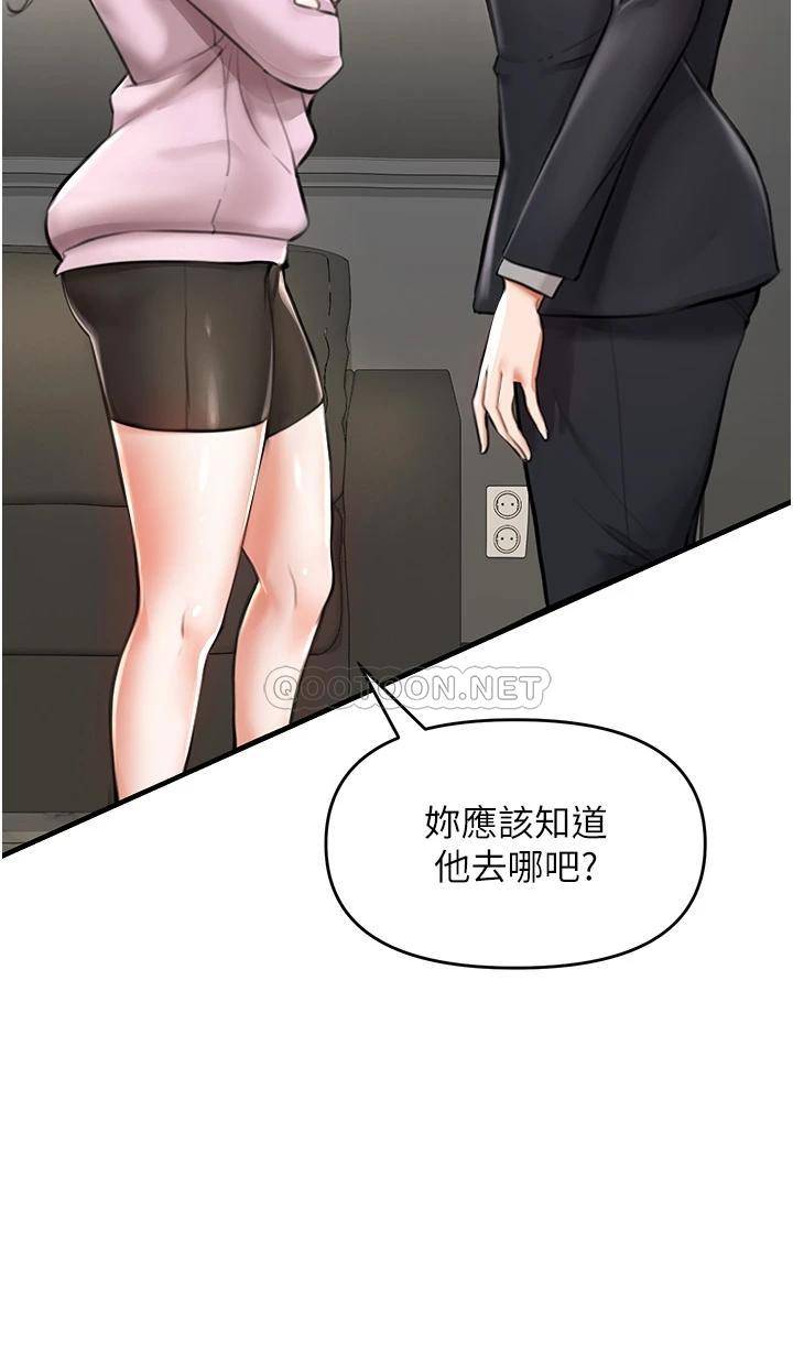 私刑刺客第3话 现实人生都去吃屎吧!P63