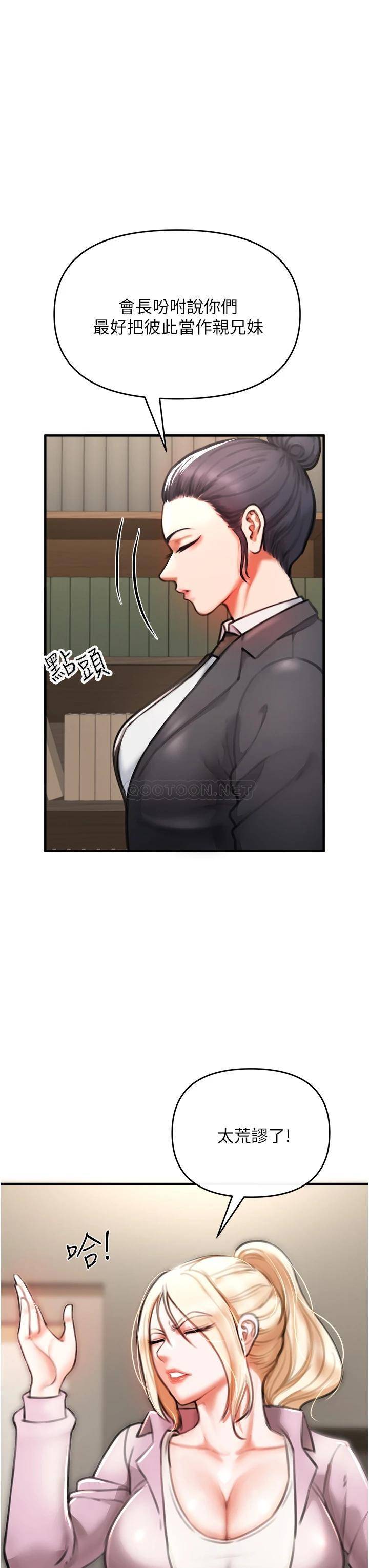 私刑刺客第3话 现实人生都去吃屎吧!P66