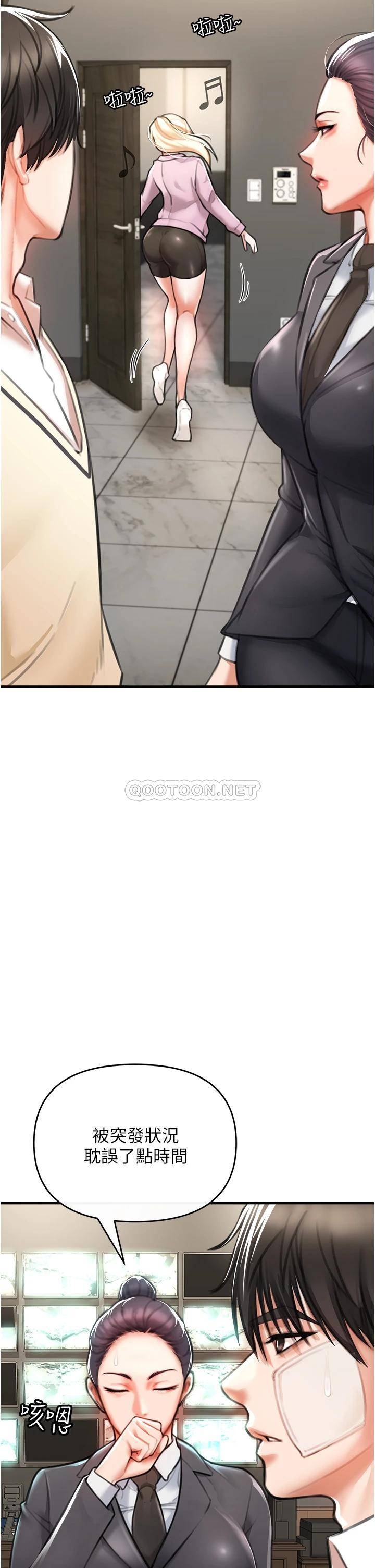 私刑刺客第3话 现实人生都去吃屎吧!P72