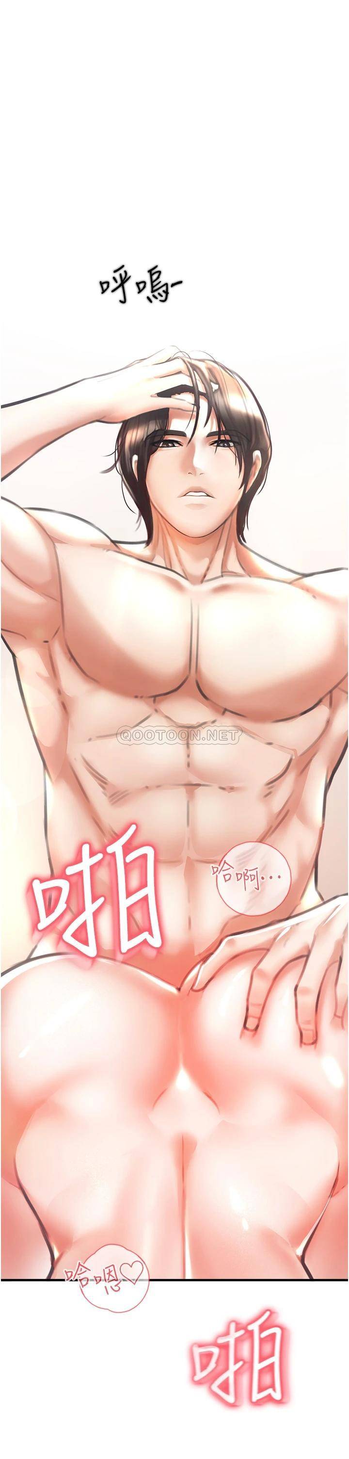 私刑刺客第3话 现实人生都去吃屎吧!P87