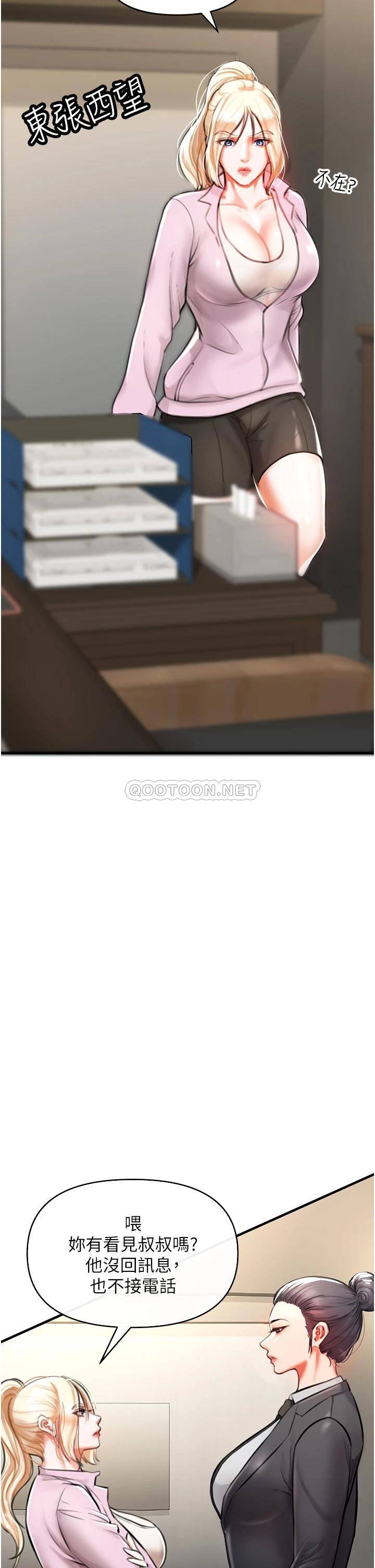 私刑刺客第3话 现实人生都去吃屎吧!P62