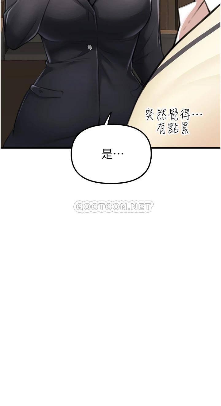 私刑刺客第3话 现实人生都去吃屎吧!P73