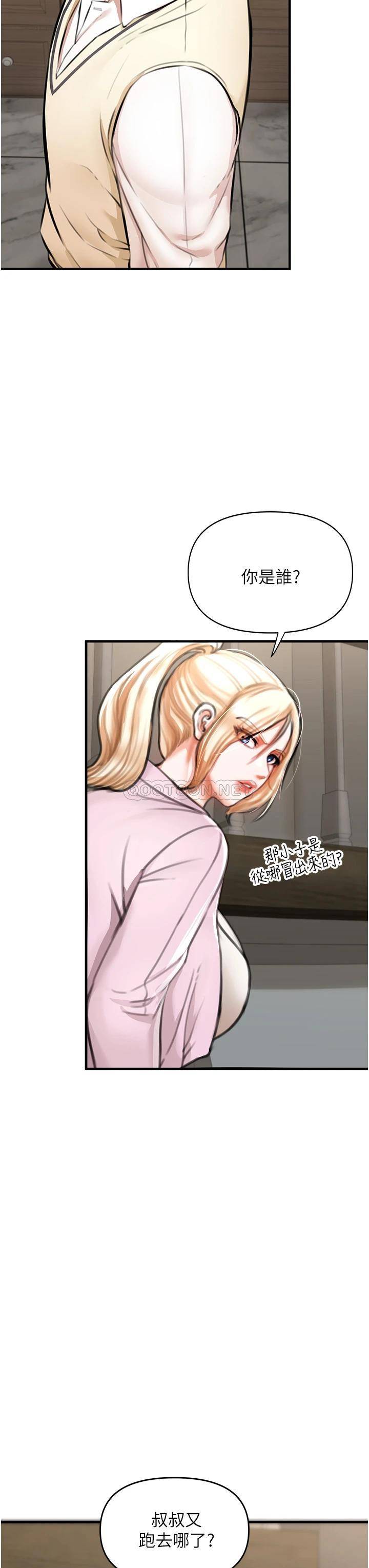 私刑刺客第3话 现实人生都去吃屎吧!P61