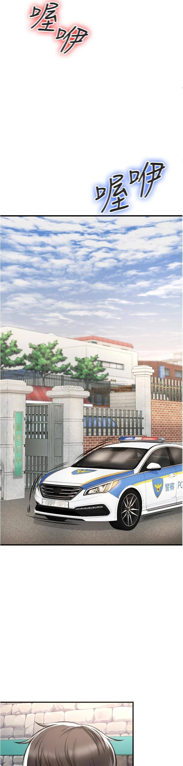 私刑刺客第3话 现实人生都去吃屎吧!P43