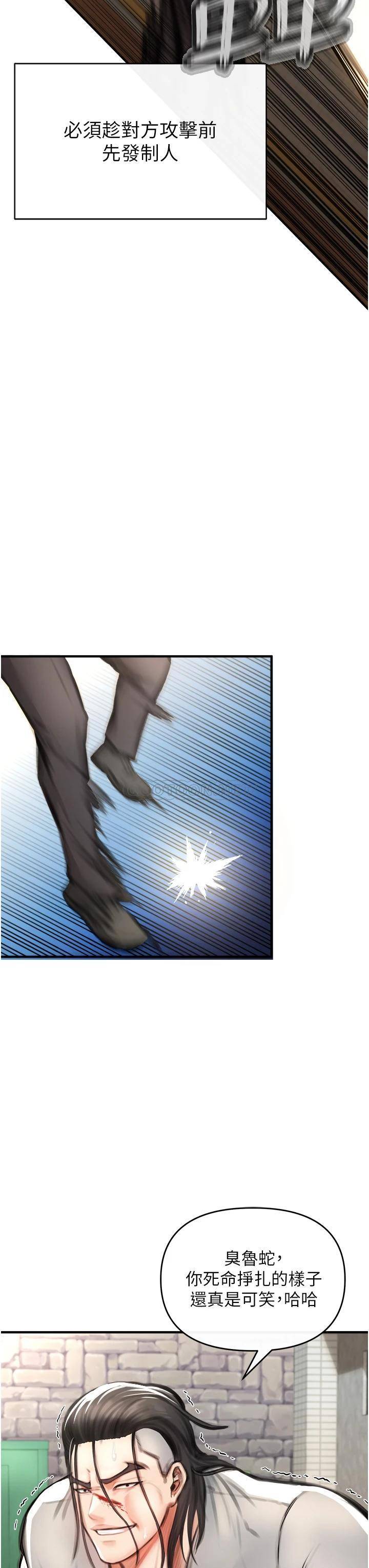 私刑刺客第3话 现实人生都去吃屎吧!P3