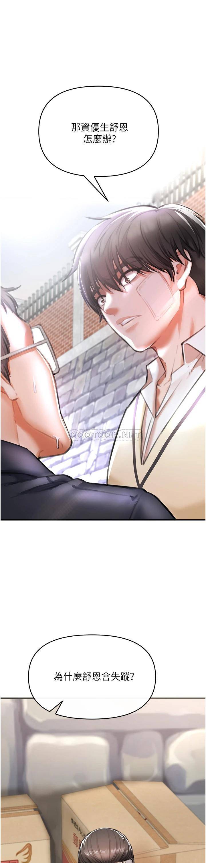 私刑刺客第3话 现实人生都去吃屎吧!P35