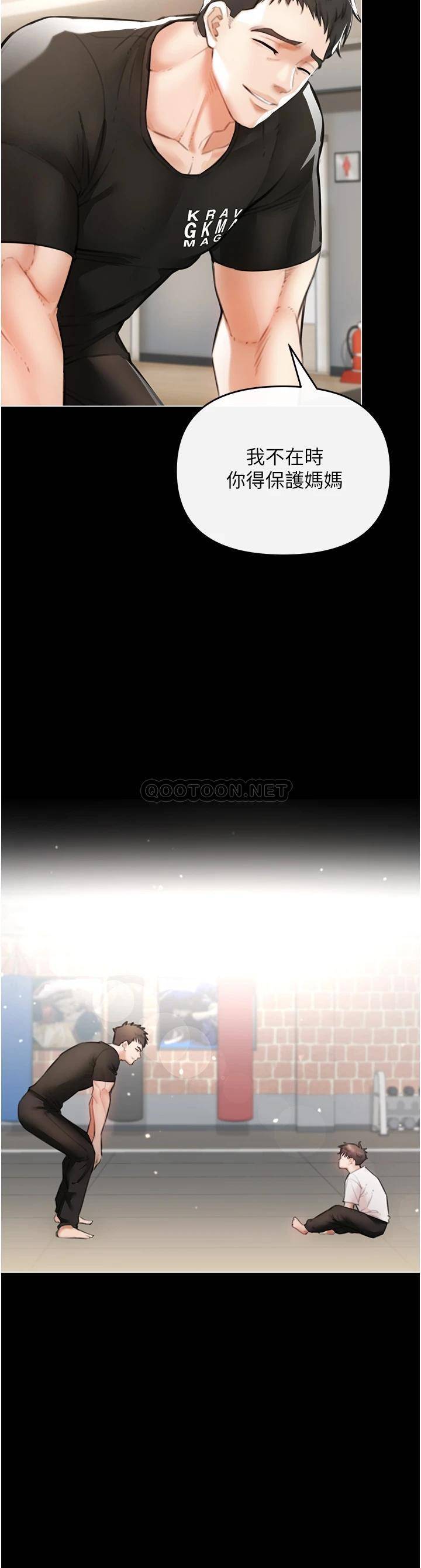 私刑刺客第3话 现实人生都去吃屎吧!P19