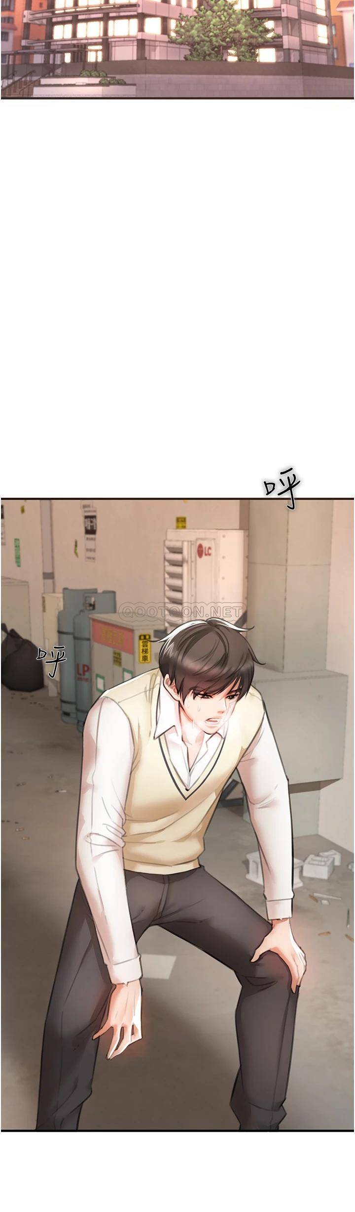 私刑刺客第3话 现实人生都去吃屎吧!P48