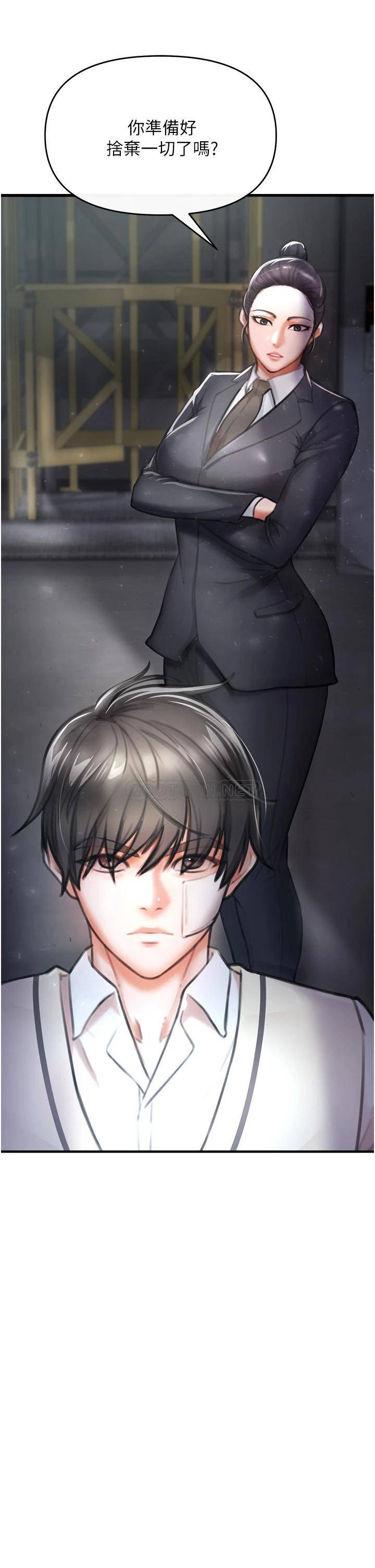 私刑刺客第3话 现实人生都去吃屎吧!P79