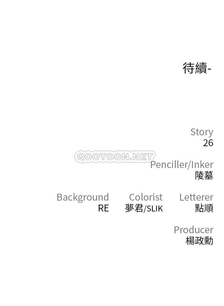 私刑刺客第3话 现实人生都去吃屎吧!P88