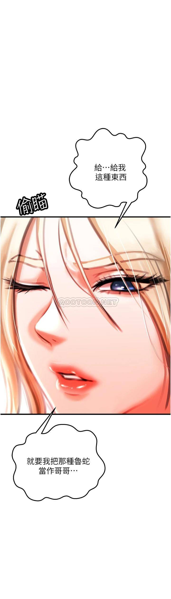 私刑刺客第3话 现实人生都去吃屎吧!P68