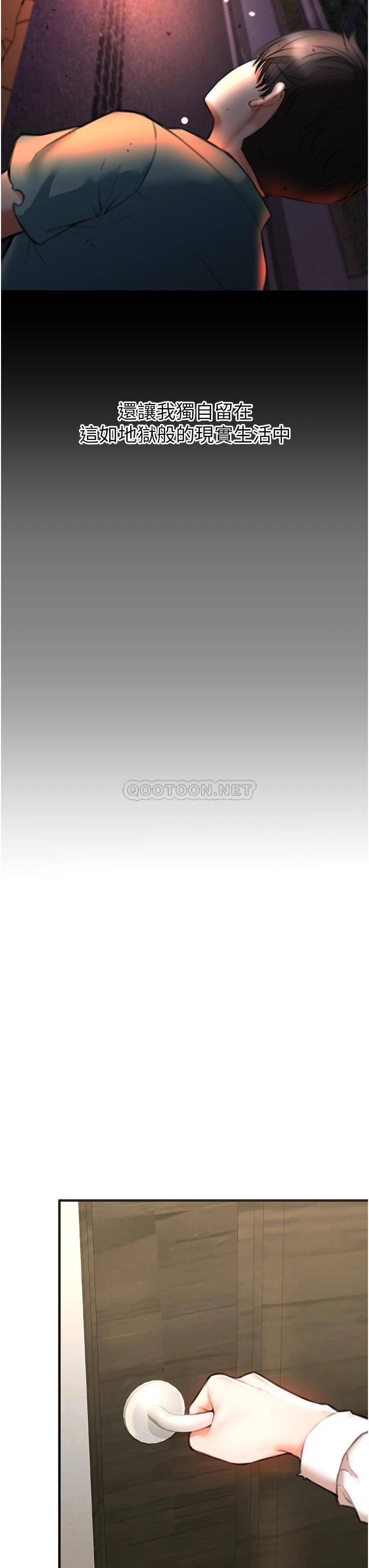 私刑刺客第3话 现实人生都去吃屎吧!P51