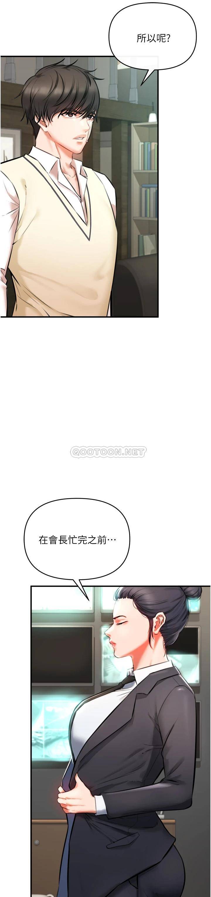 私刑刺客第3话 现实人生都去吃屎吧!P56