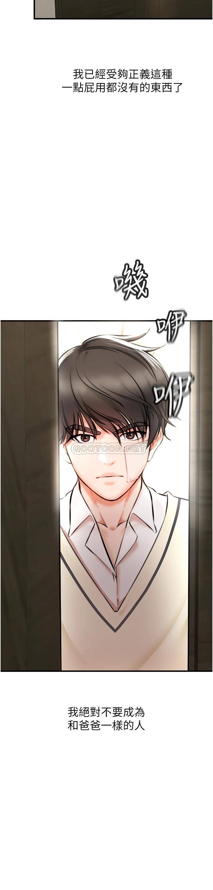 私刑刺客第3话 现实人生都去吃屎吧!P52