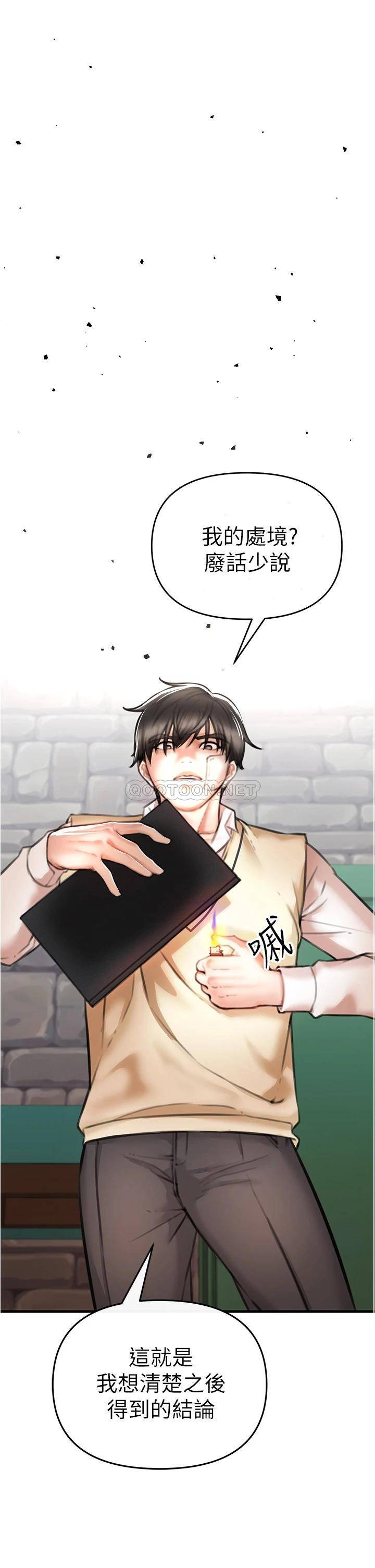 私刑刺客第3话 现实人生都去吃屎吧!P40