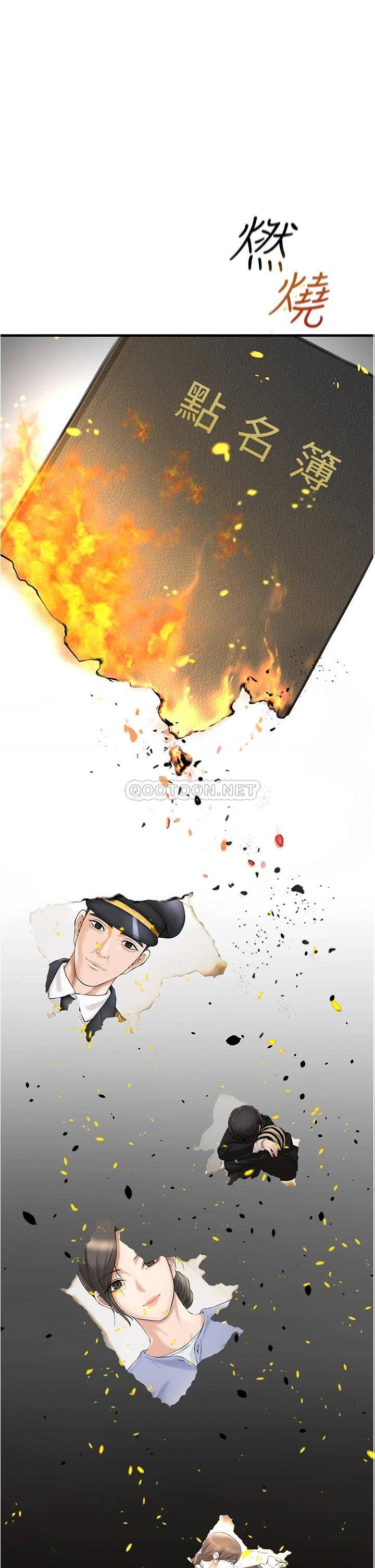 私刑刺客第3话 现实人生都去吃屎吧!P41