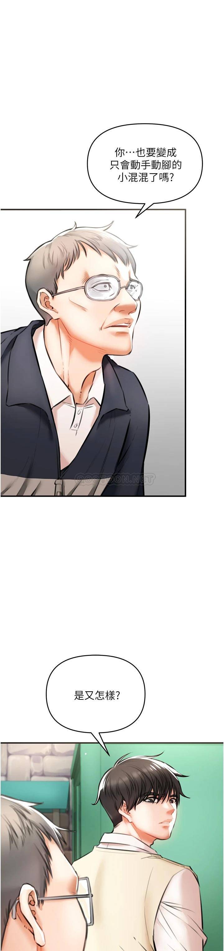 私刑刺客第3话 现实人生都去吃屎吧!P32