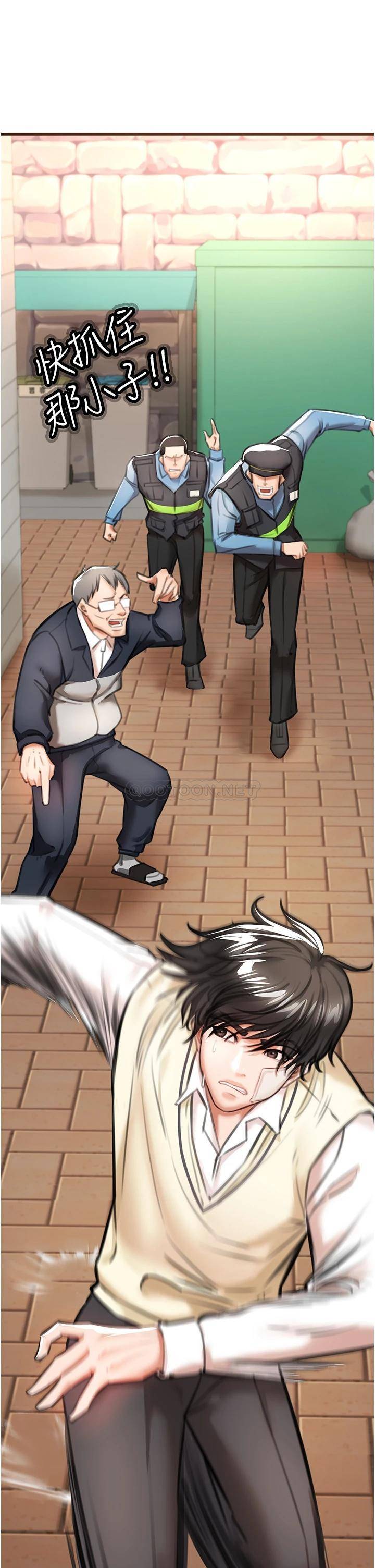 私刑刺客第3话 现实人生都去吃屎吧!P45