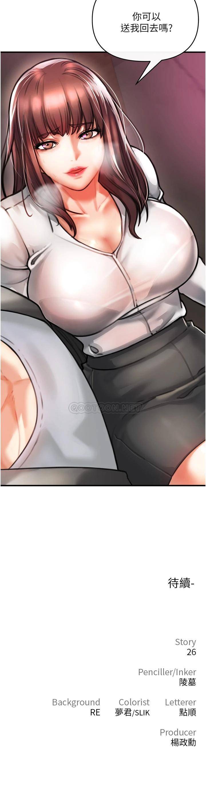 私刑刺客第4话 渴望女人的原始本能P84