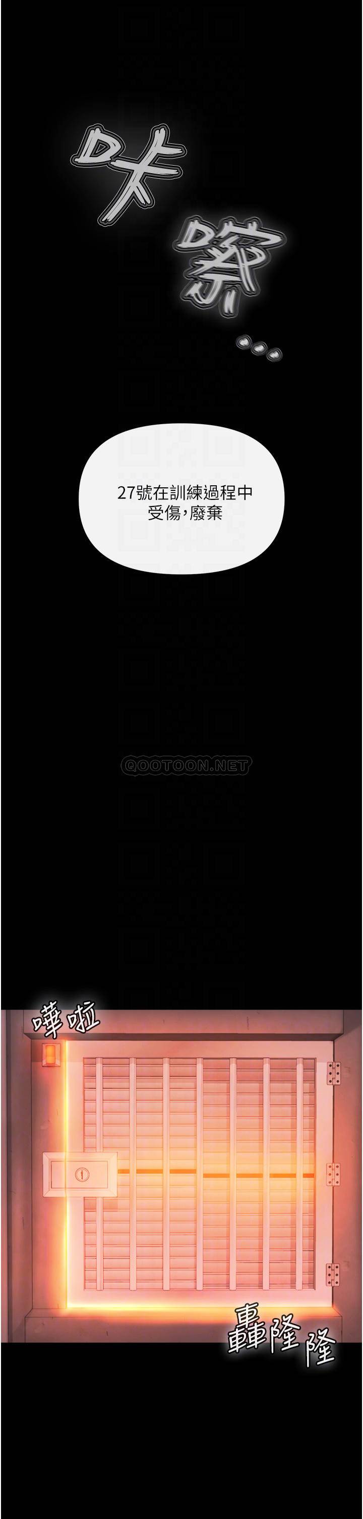 私刑刺客第4话 渴望女人的原始本能P18