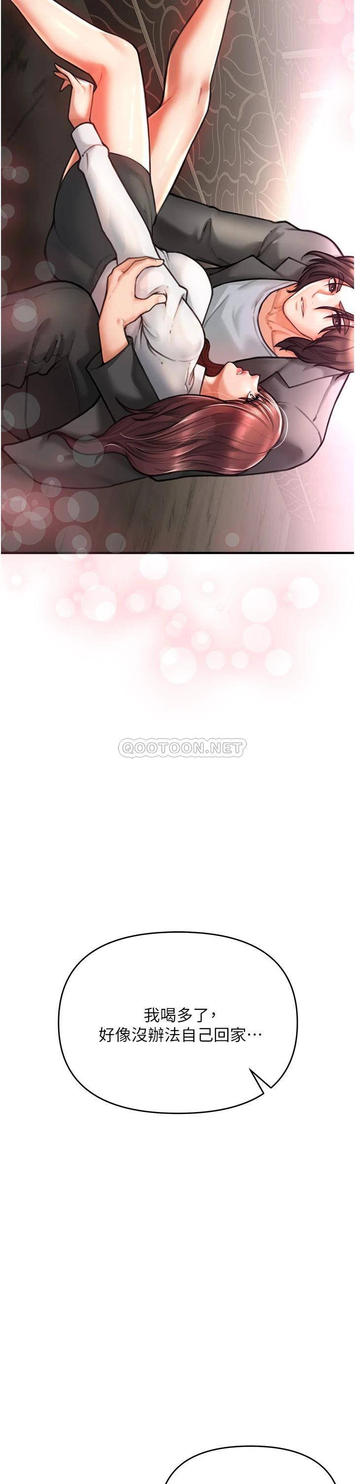 私刑刺客第4话 渴望女人的原始本能P83