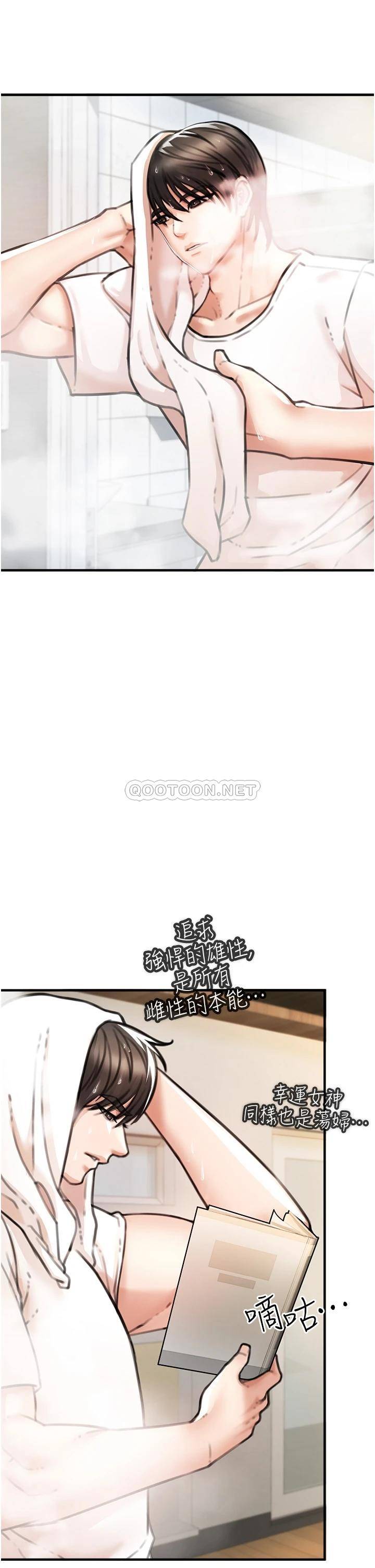 私刑刺客第4话 渴望女人的原始本能P50