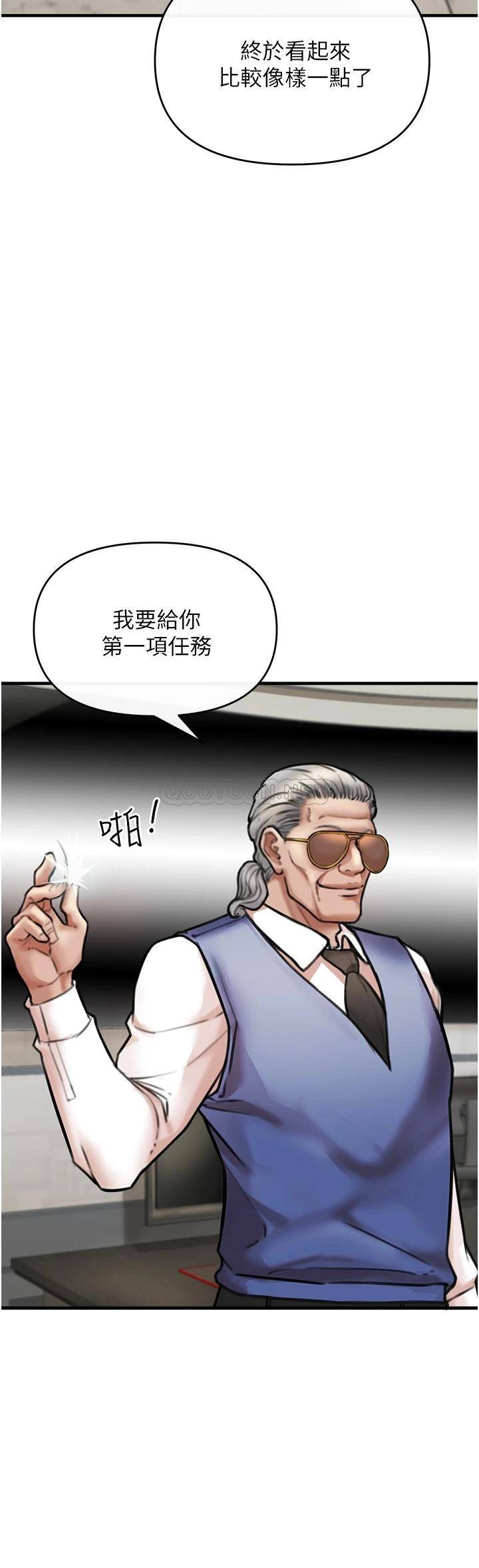 私刑刺客第4话 渴望女人的原始本能P43