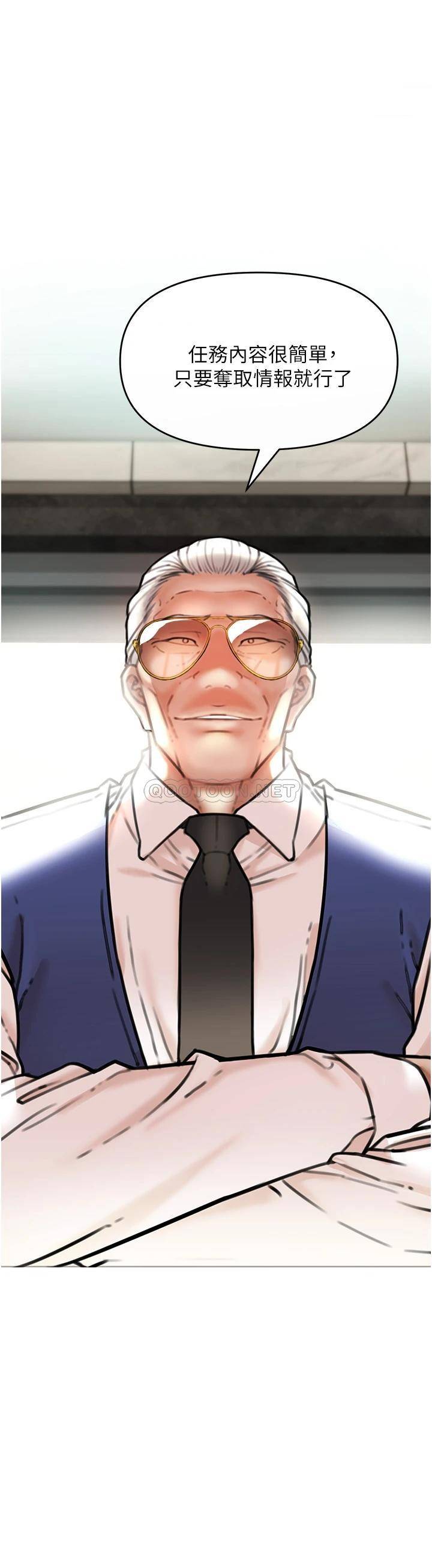 私刑刺客第4话 渴望女人的原始本能P44