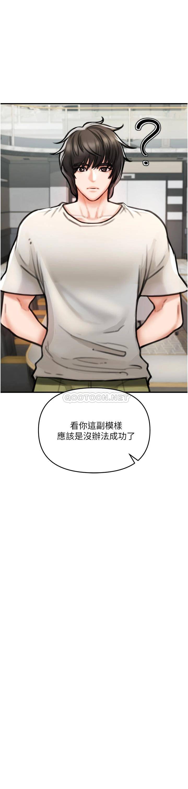 私刑刺客第4话 渴望女人的原始本能P48