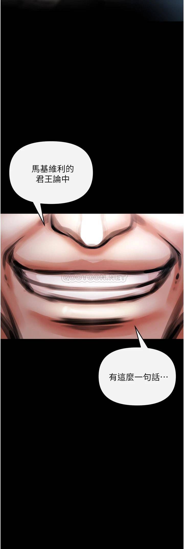 私刑刺客第4话 渴望女人的原始本能P26