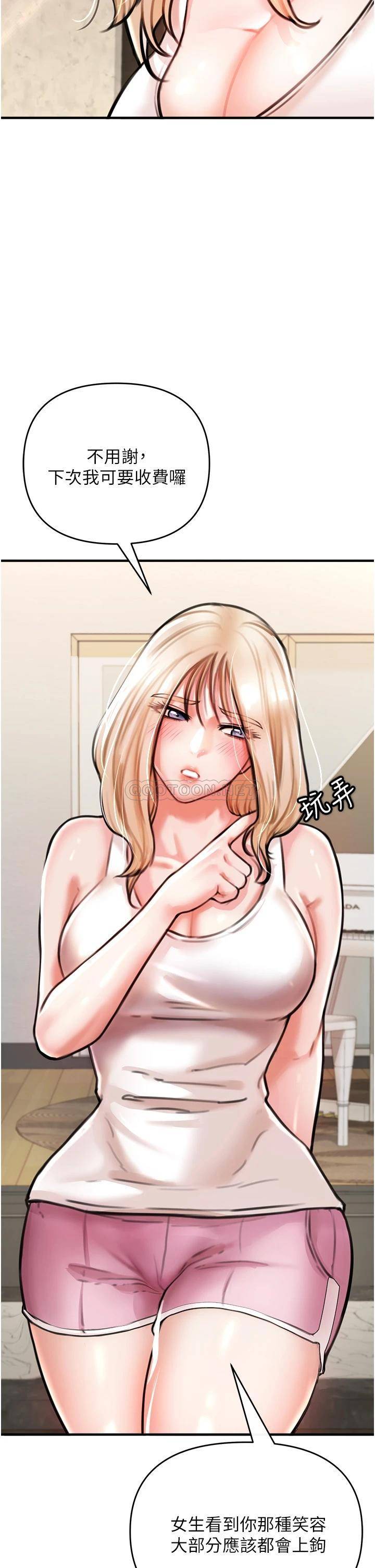 私刑刺客第4话 渴望女人的原始本能P66