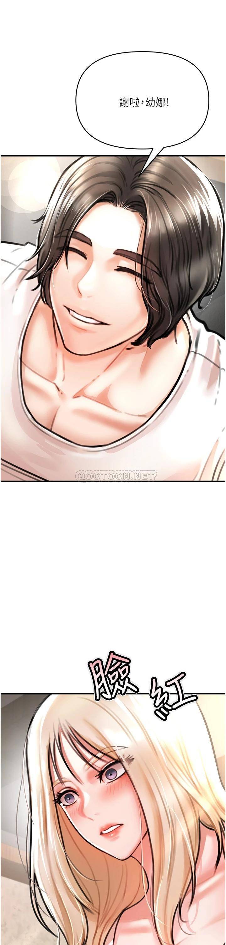 私刑刺客第4话 渴望女人的原始本能P65