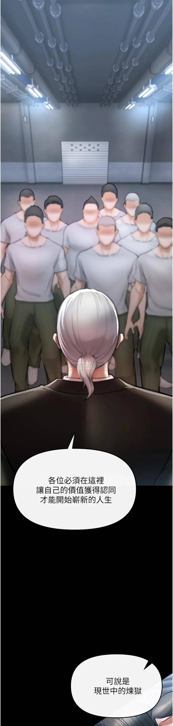 私刑刺客第4话 渴望女人的原始本能P3