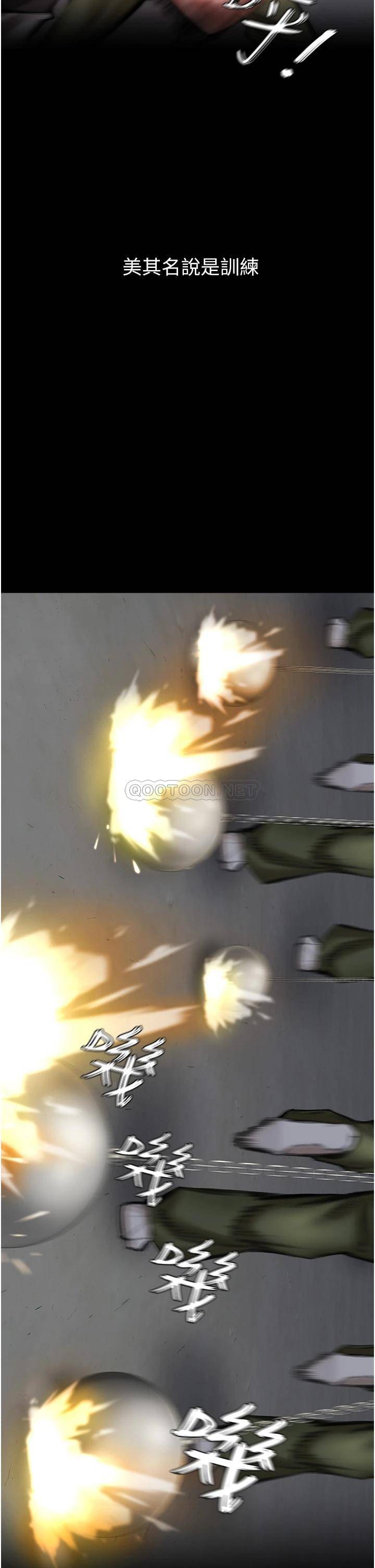 私刑刺客第4话 渴望女人的原始本能P7