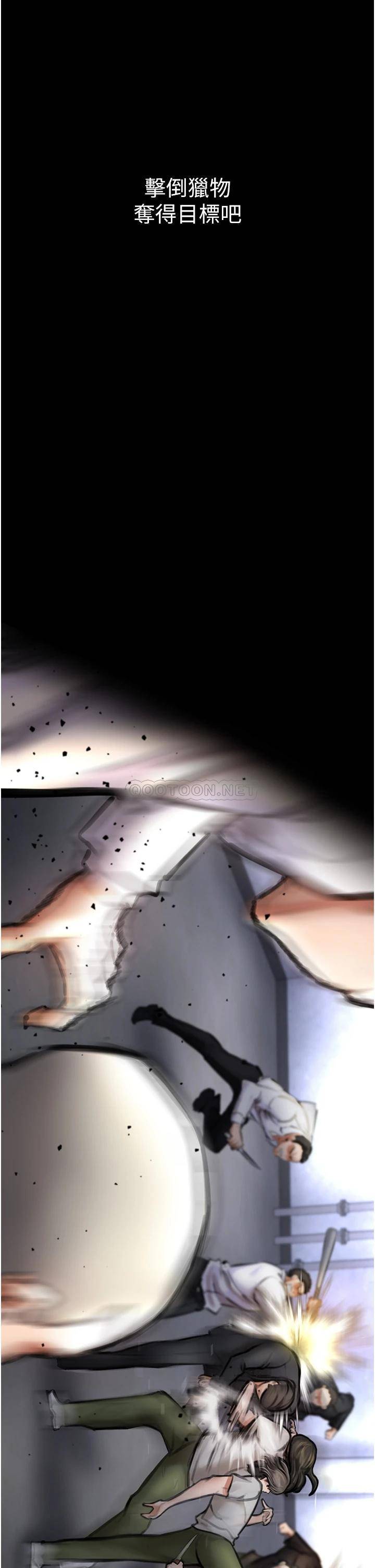 私刑刺客第4话 渴望女人的原始本能P34