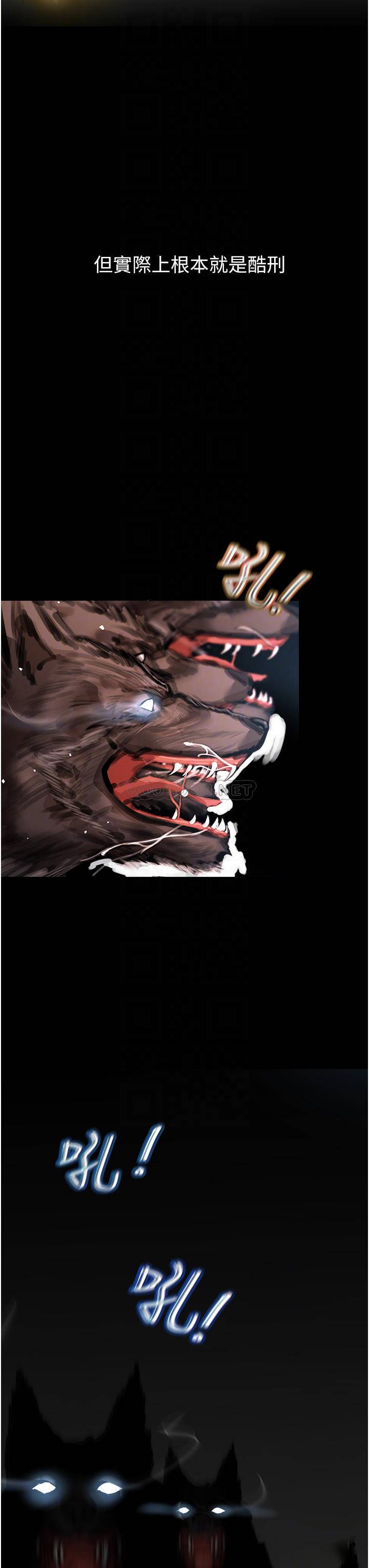 私刑刺客第4话 渴望女人的原始本能P8