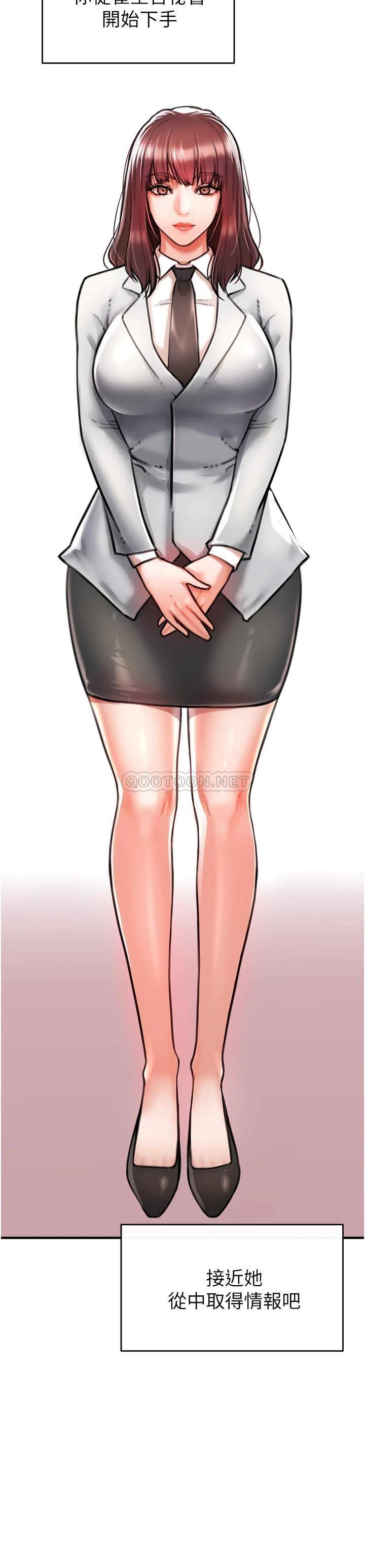 私刑刺客第4话 渴望女人的原始本能P47