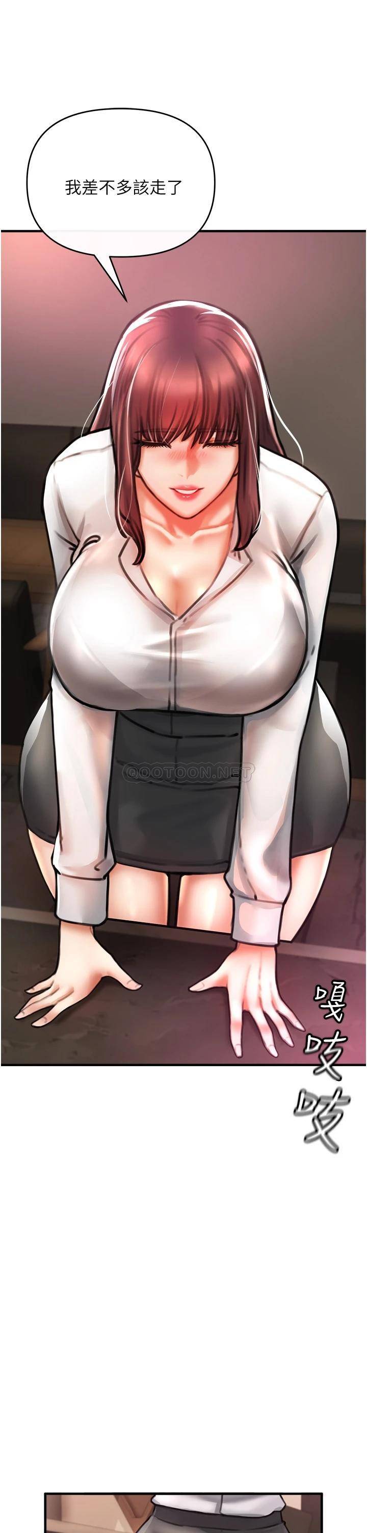 私刑刺客第4话 渴望女人的原始本能P80