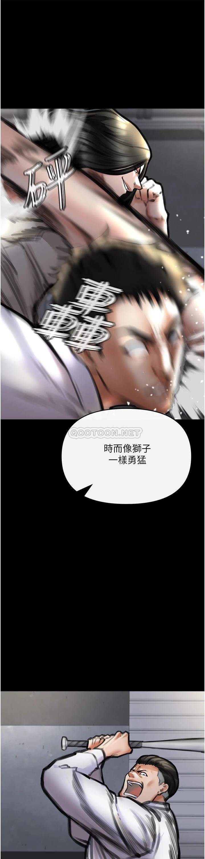 私刑刺客第4话 渴望女人的原始本能P27