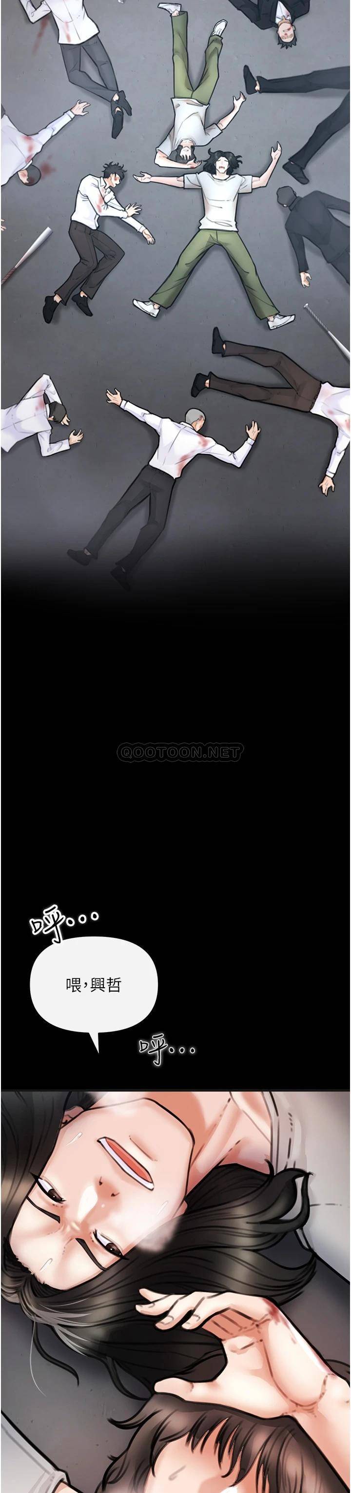 私刑刺客第4话 渴望女人的原始本能P38